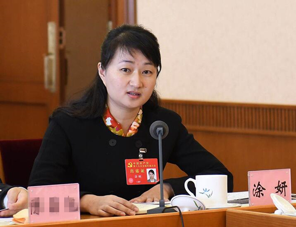 涂妍代表:2017年4月20日,在贵州省第十二次党代表大会选举为贵州省