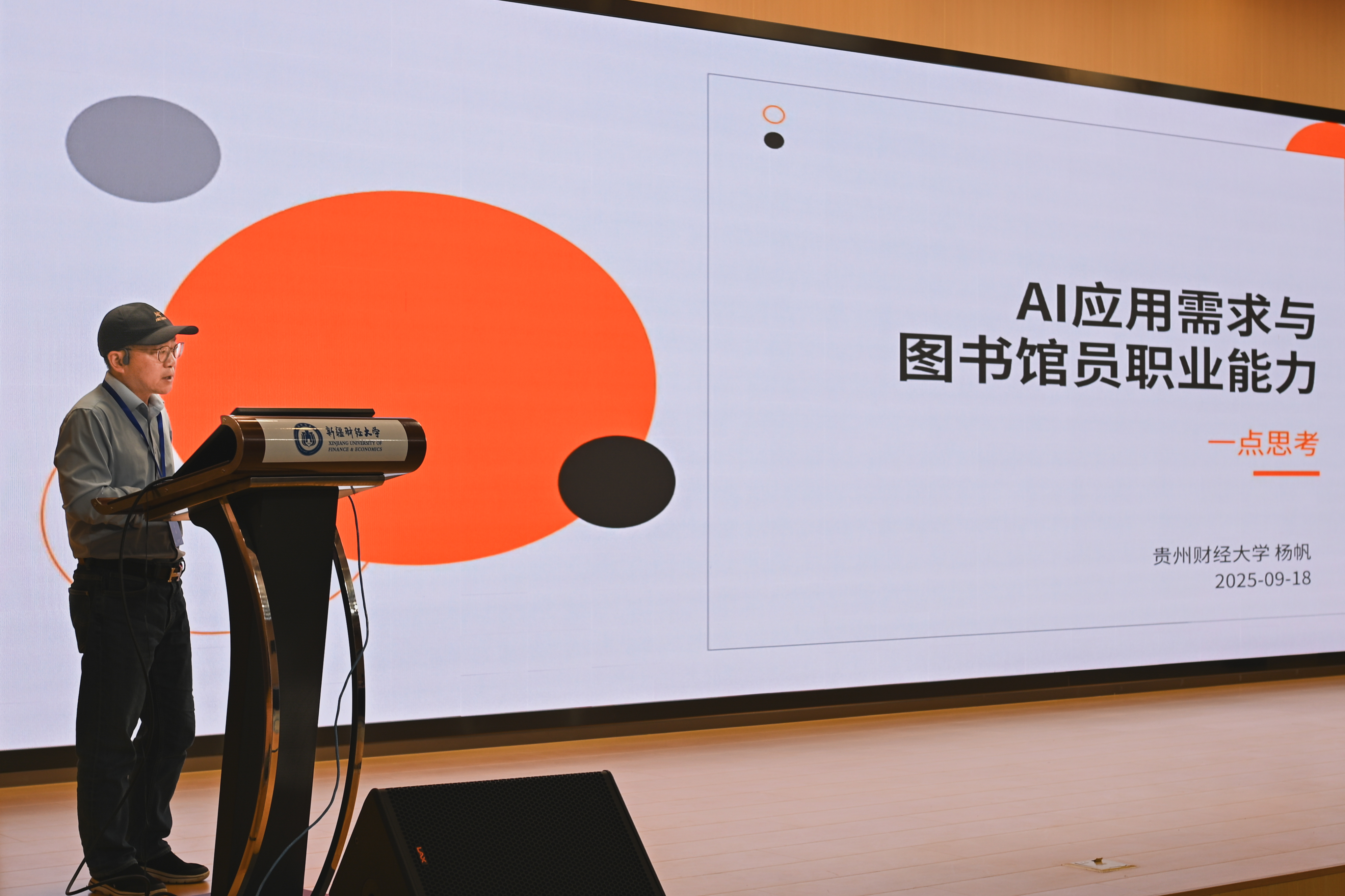 杨帆报告.jpg