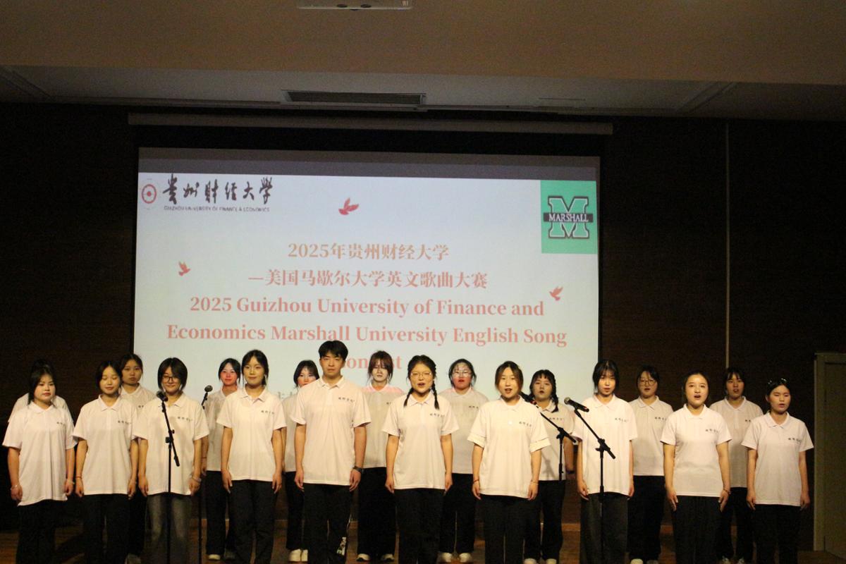 2025贵州财经大学-美国马歇尔大学英语歌曲大赛成功举办 (16).JPG