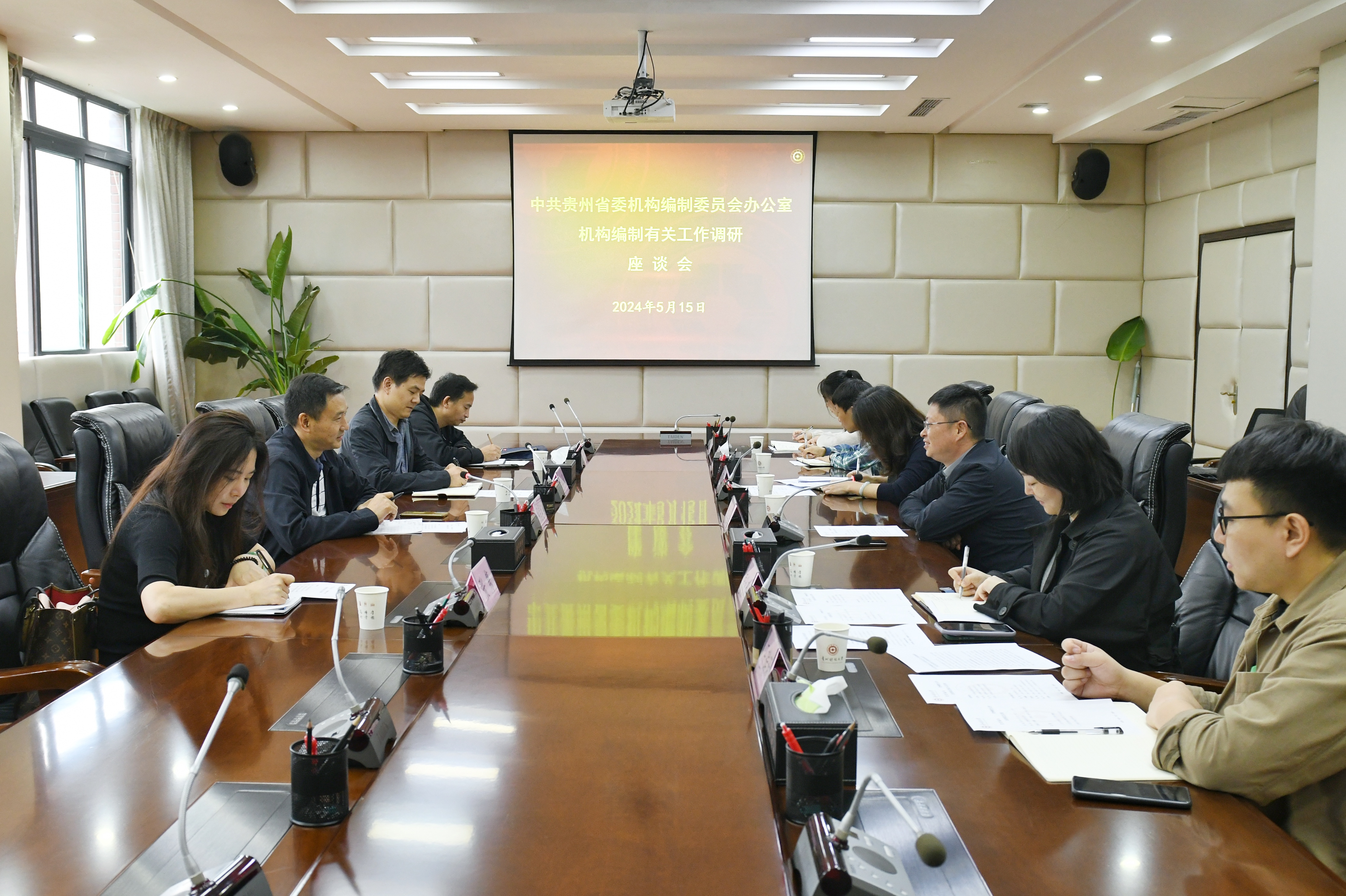 贵州省委办公室图片