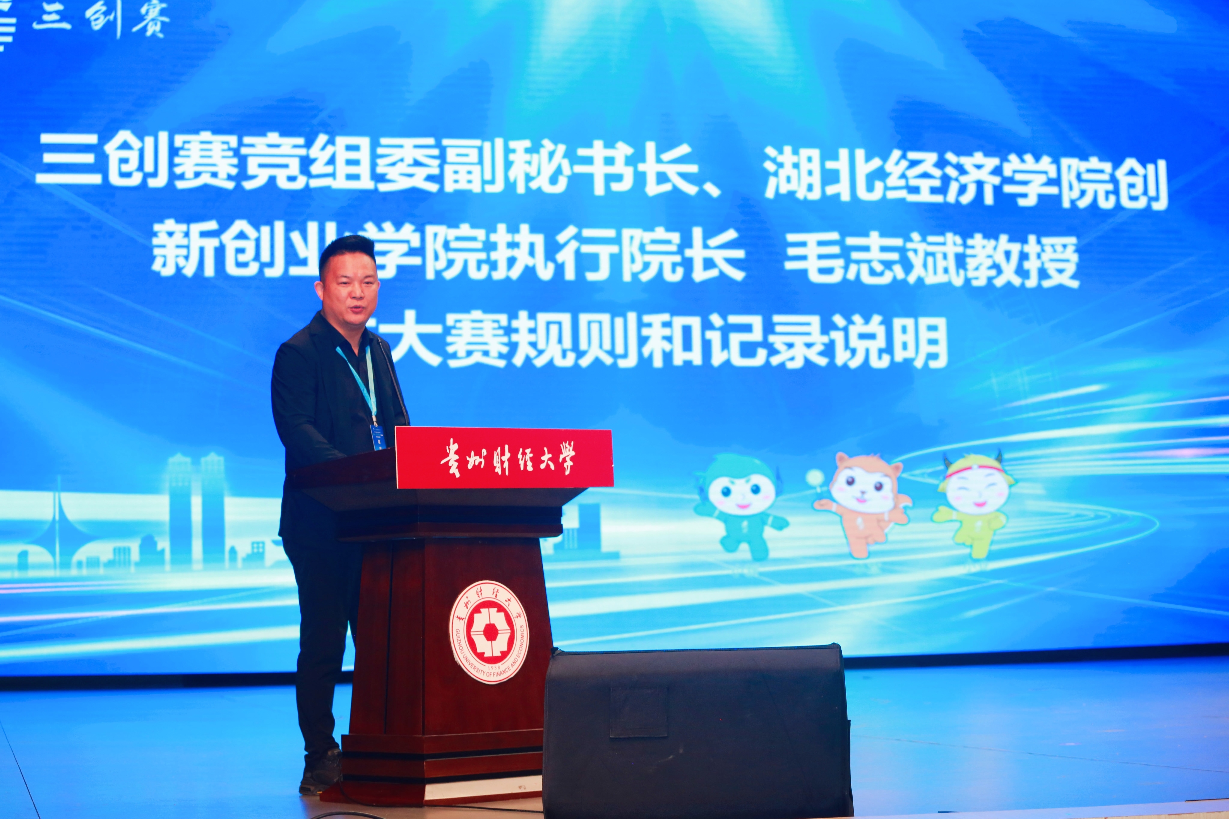 毛志斌.jpg